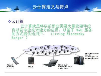 基于云計算的計算機輔助教學(xué)系統(tǒng)設(shè)計與軟硬件批發(fā)