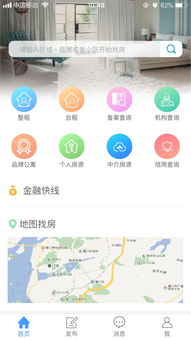 廈門住房租賃交易服務系統全新升級，6萬套房源盡在掌握，便民功能再升級