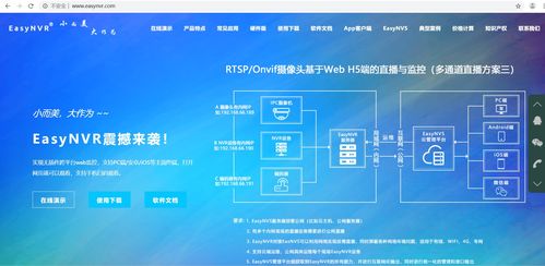 EasyNVR 無插件播放RTSP攝像機(jī)，助力安防設(shè)備安全轉(zhuǎn)型互聯(lián)網(wǎng)